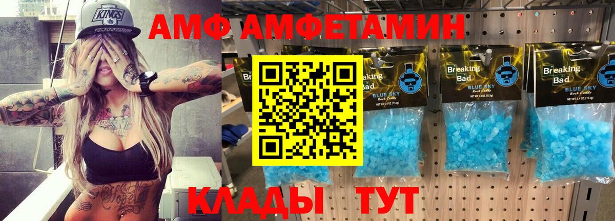 Амфетамин VHQ Троицк