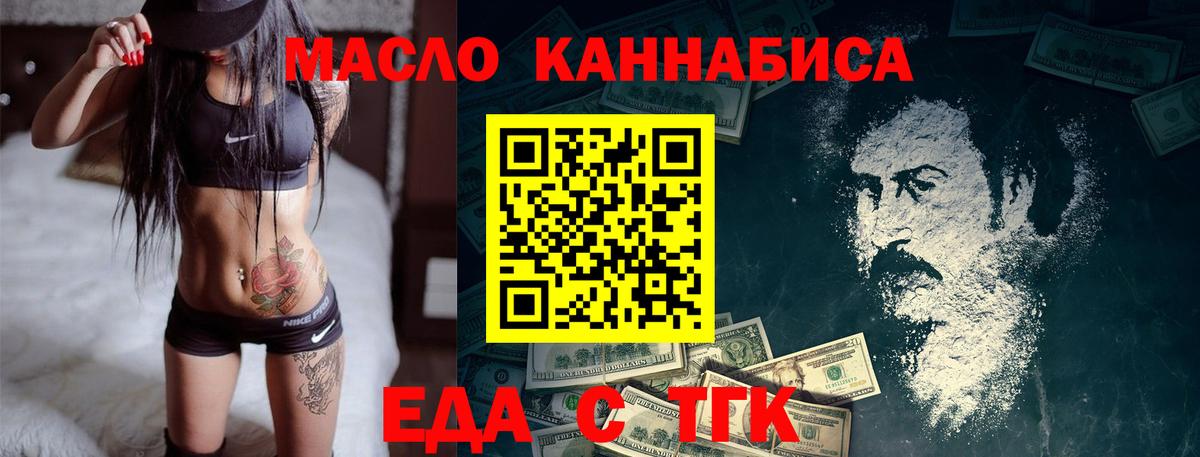 Троицк  Canna-Cookies конопля  Вход с VPN 