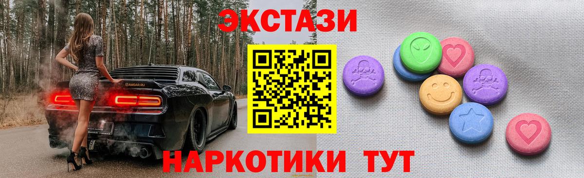 Ecstasy бентли  Ecstasy 300 mg  Вход с VPN  Троицк 