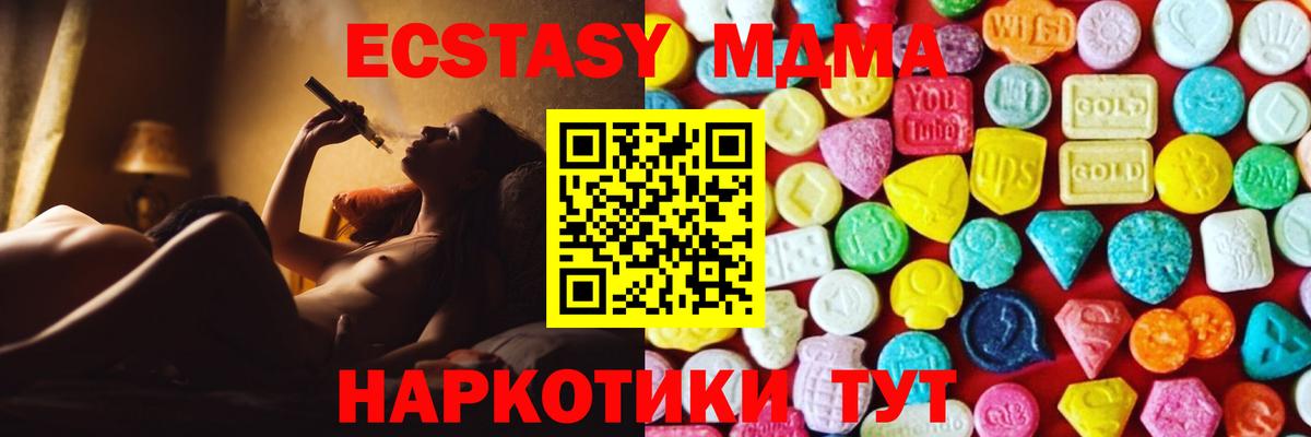 Экстази Cube Троицк