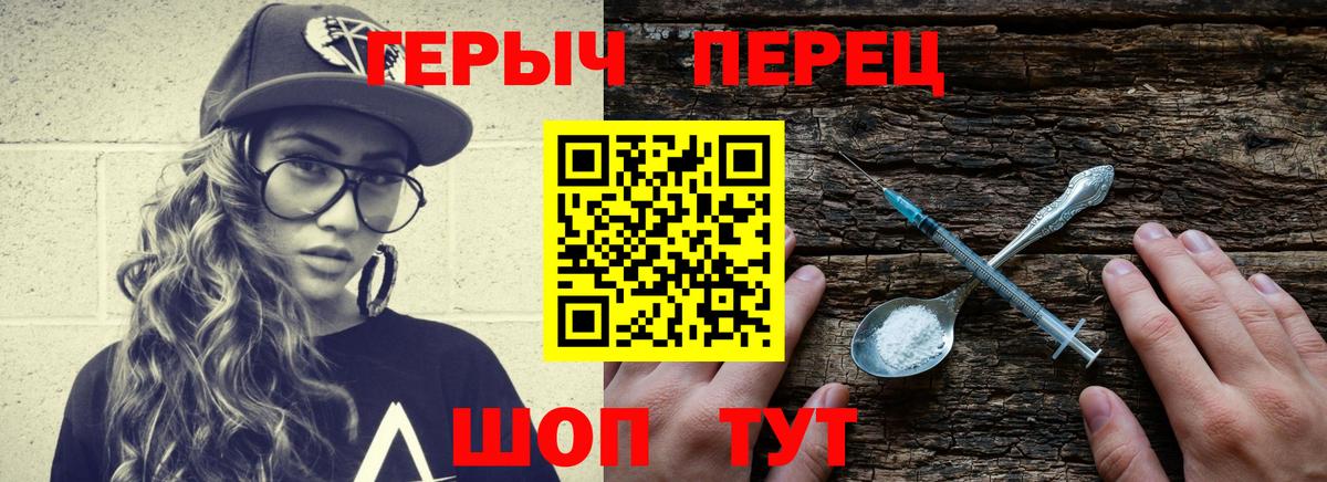 Троицк  ГЕРОИН Афган  ГЕРОИН  Вход с VPN 