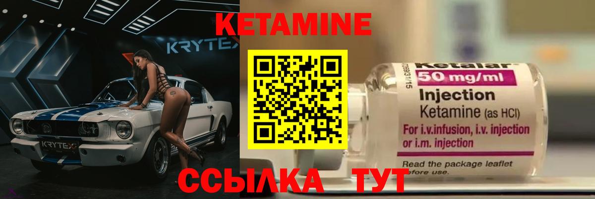 КЕТАМИН VHQ  маркетплейс как зайти  Вход с VPN  Троицк  КЕТАМИН ketamine 