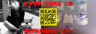 СК Наро-Фоминск