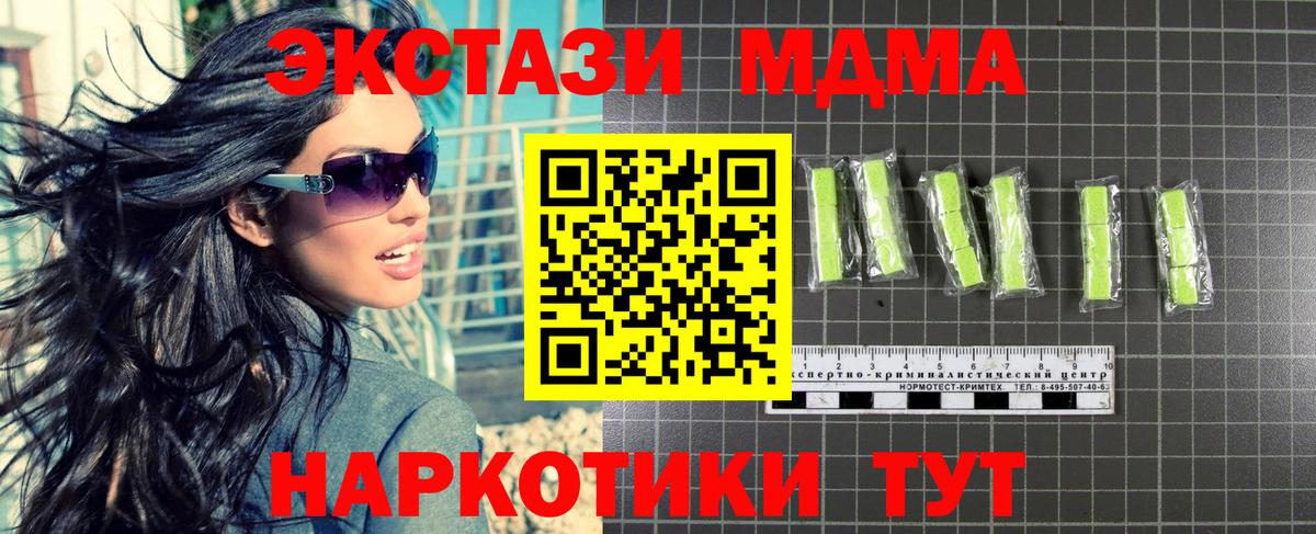 MDMA молли  МДМА  Троицк  Вход с VPN 