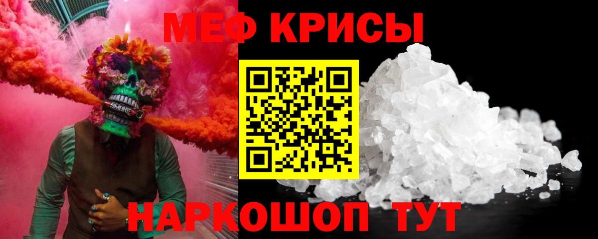 МЕФ  МЯУ-МЯУ 4 MMC  МЕФ  Вход с VPN  Троицк  магазин продажи   МЕФ 4 MMC 