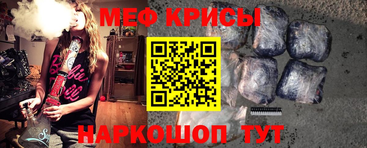 Меф мука Троицк
