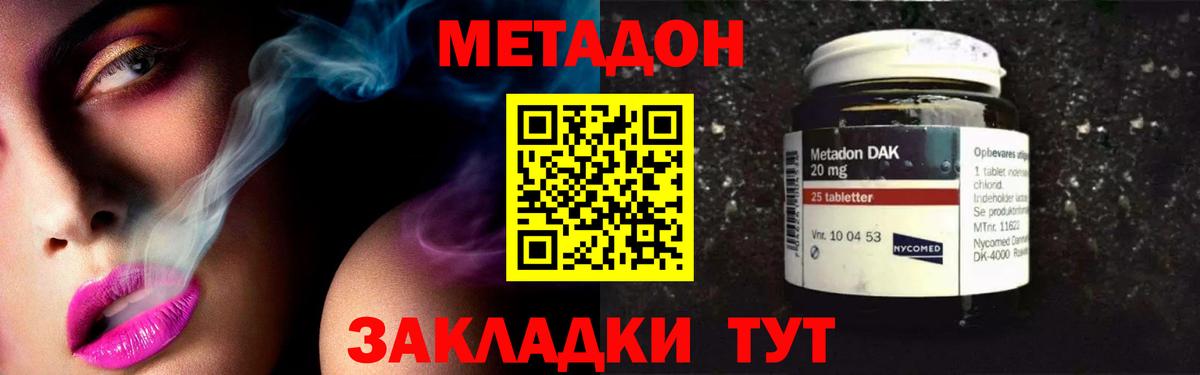 МЕТАДОН мёд  hydra ТОР  Троицк  Вход с VPN 