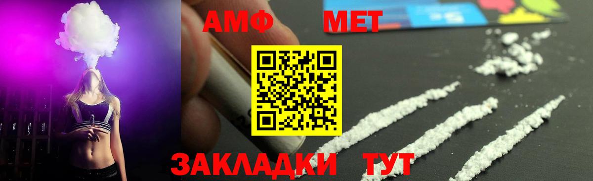 Метамфетамин кристалл  Вход с VPN  Метамфетамин кристалл  Троицк 