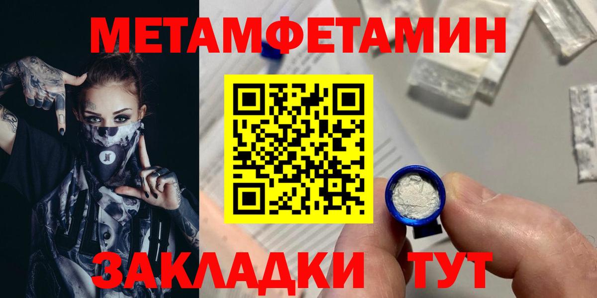 МЕТАМФЕТАМИН Декстрометамфетамин 99.9% Троицк