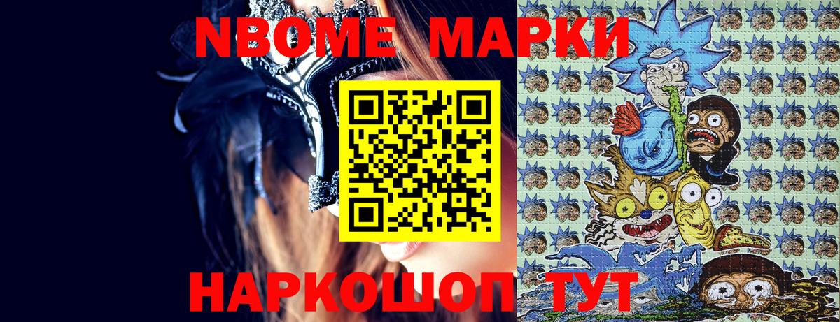 Наркотические марки 1500мкг Троицк