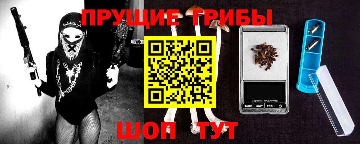 Галлюциногенные грибы Cubensis Троицк